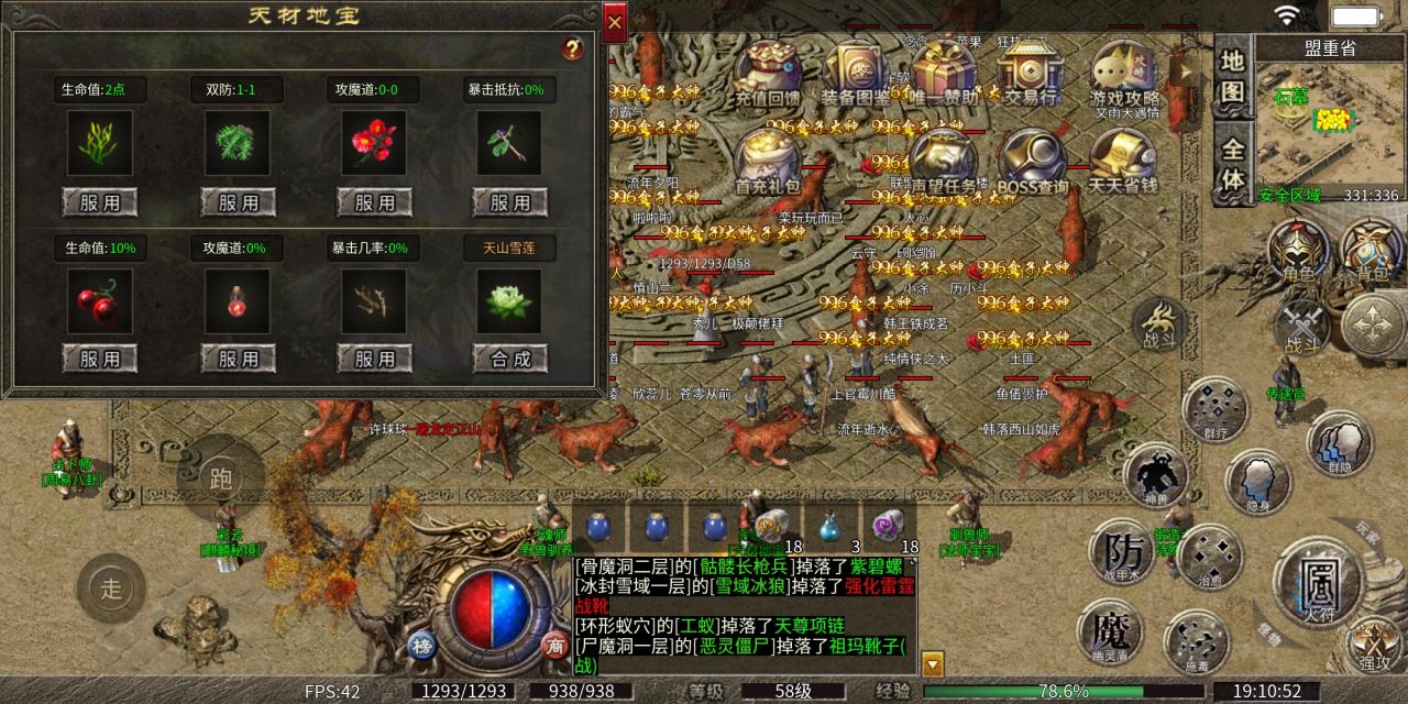 丹青传奇江湖奇遇记，孱弱小道士寻药之路