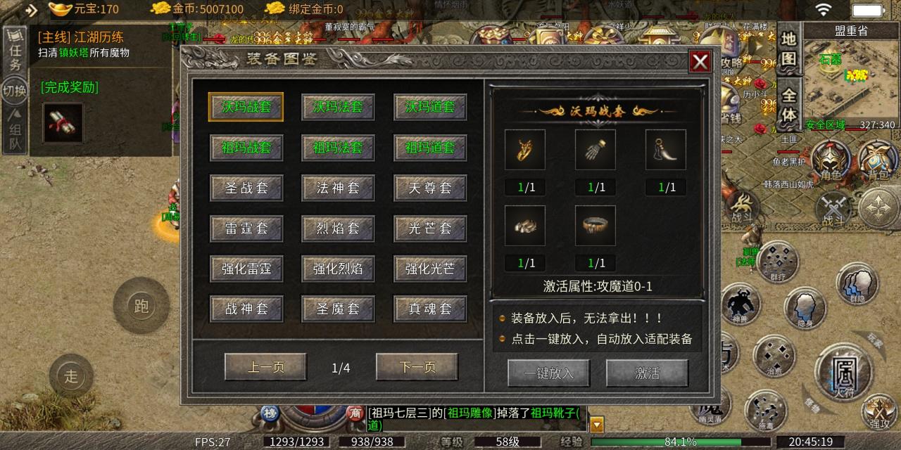 丹青传奇里已经小有所成,游戏体验内容分享