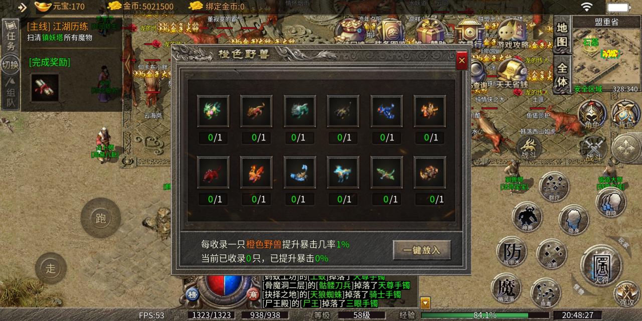 丹青传奇里已经小有所成,游戏体验内容分享