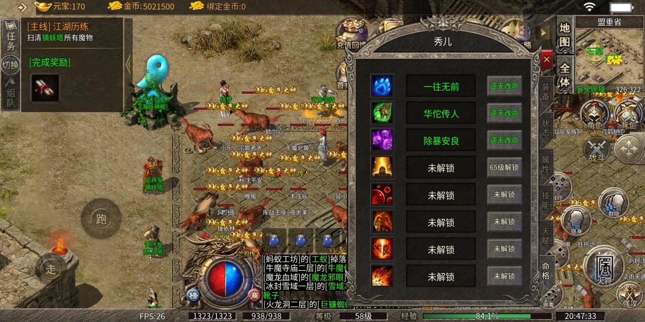 丹青传奇里已经小有所成,游戏体验内容分享