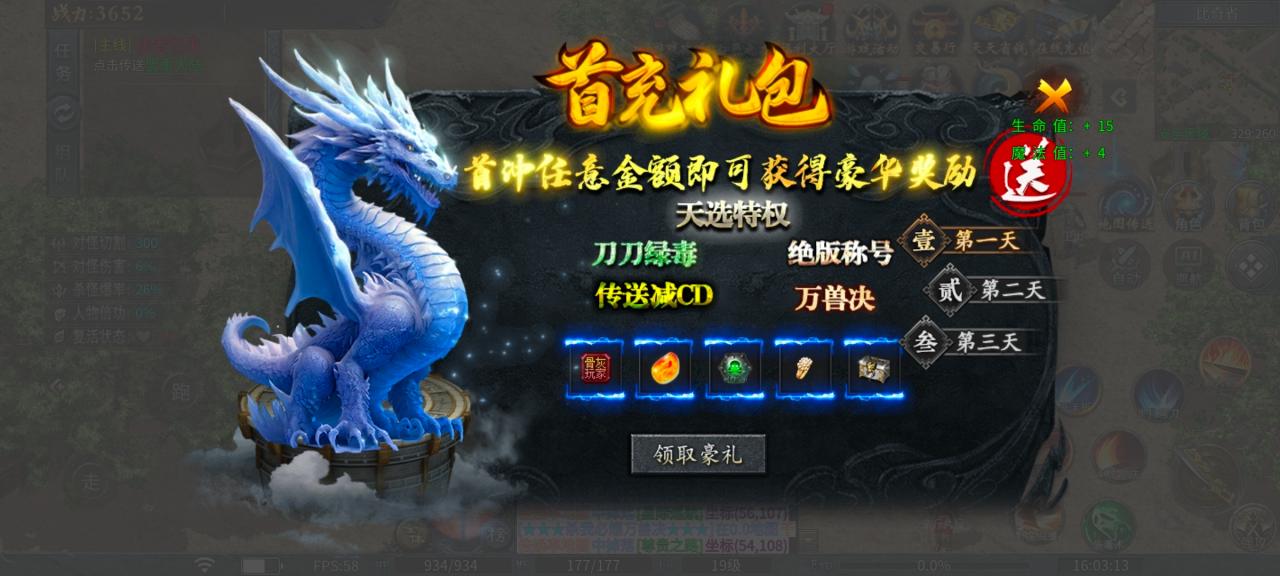 【神乐沉默】首充玩家四大陆即是终点?