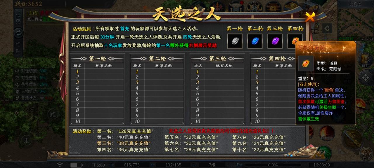 【神乐沉默】首充玩家四大陆即是终点?