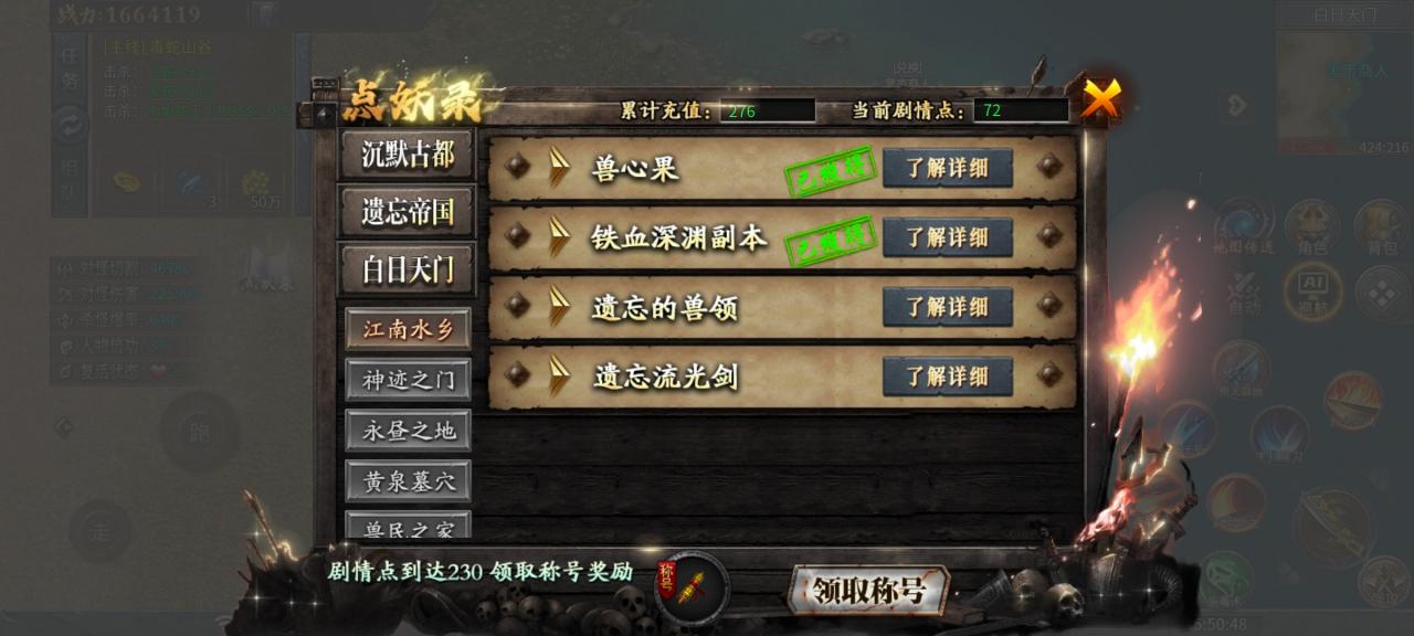 【神乐沉默】首充玩家四大陆即是终点?