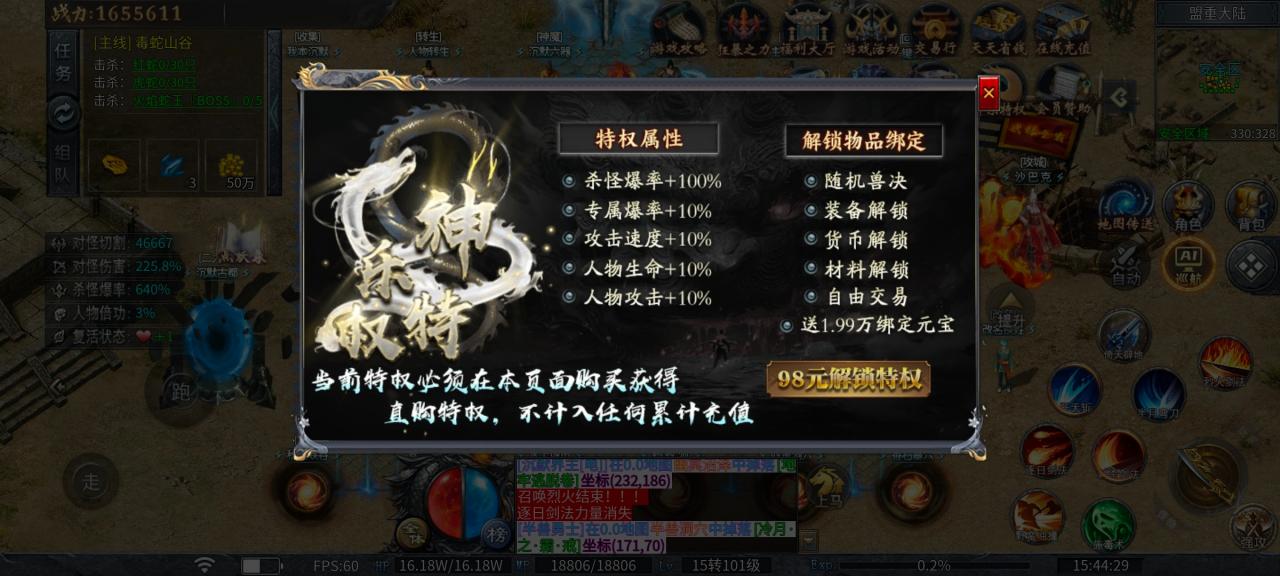 【神乐沉默】首充玩家四大陆即是终点?