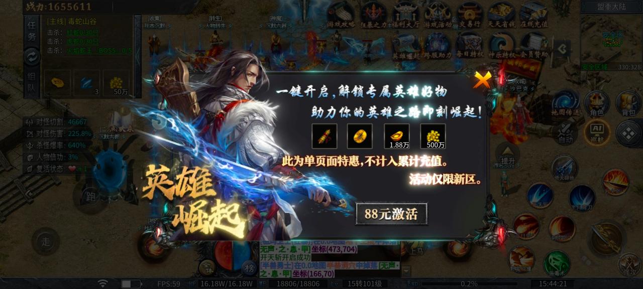 【神乐沉默】首充玩家四大陆即是终点?