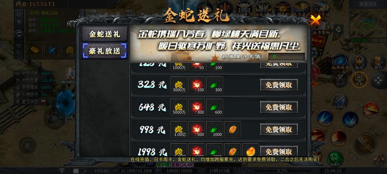 【神乐沉默】首充玩家四大陆即是终点?