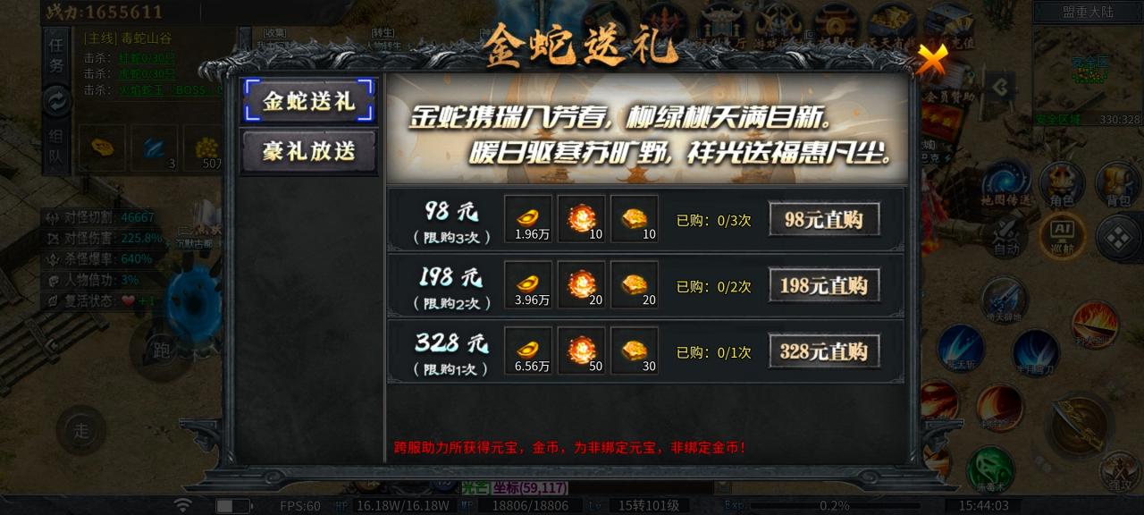 【神乐沉默】首充玩家四大陆即是终点?