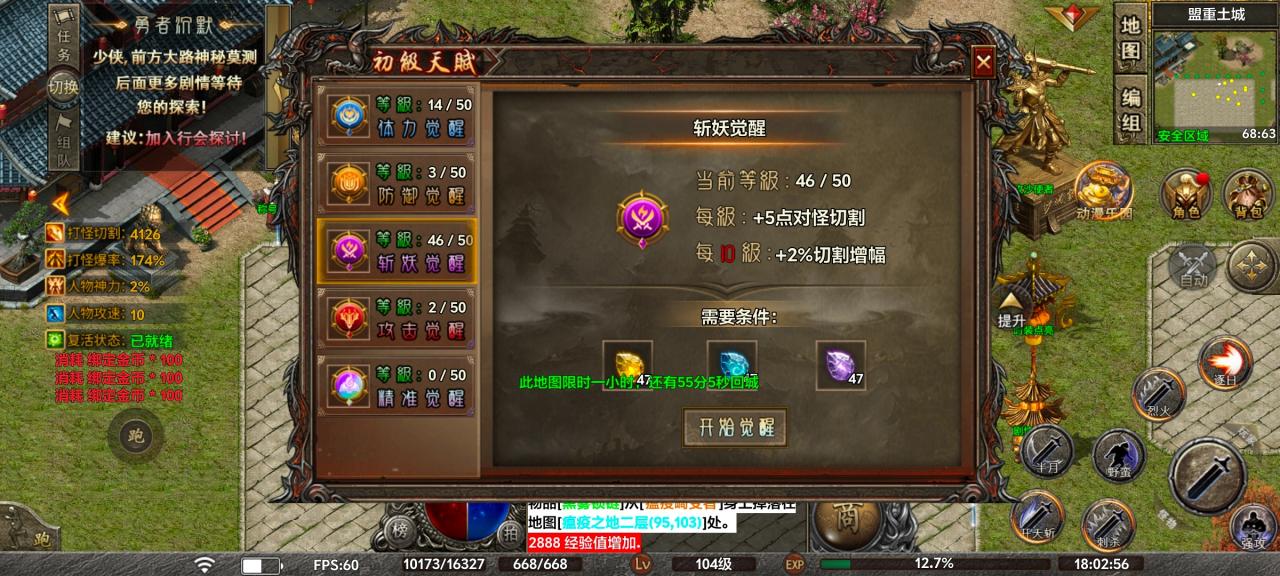 去玩勇者沉默传奇1~3大陆新手攻略