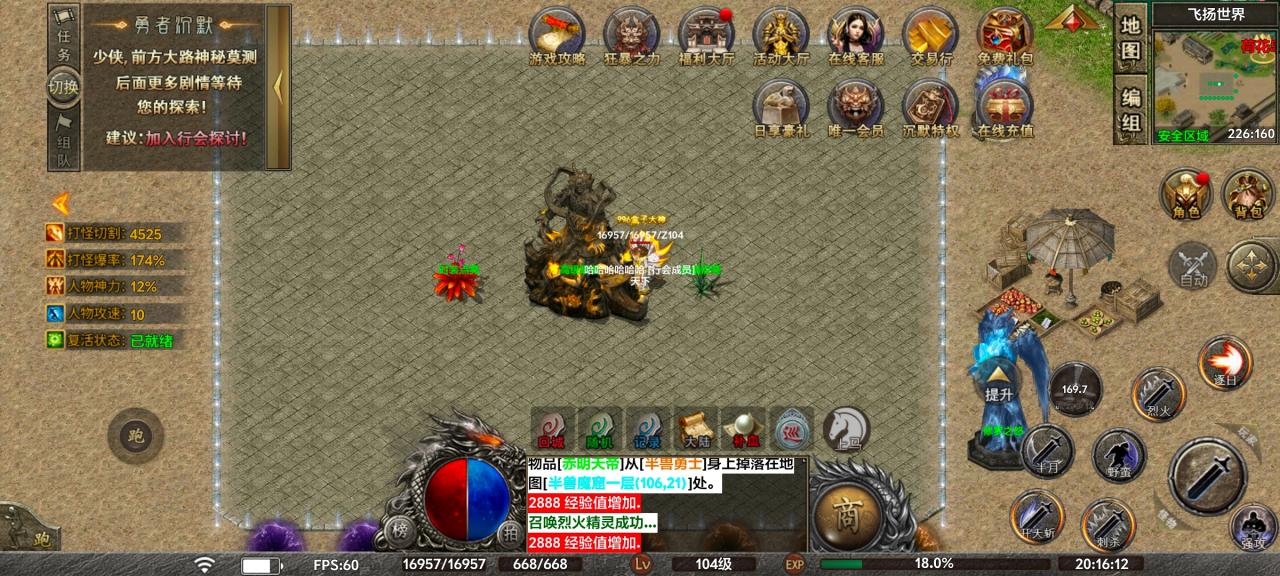 去玩勇者沉默传奇1~3大陆新手攻略