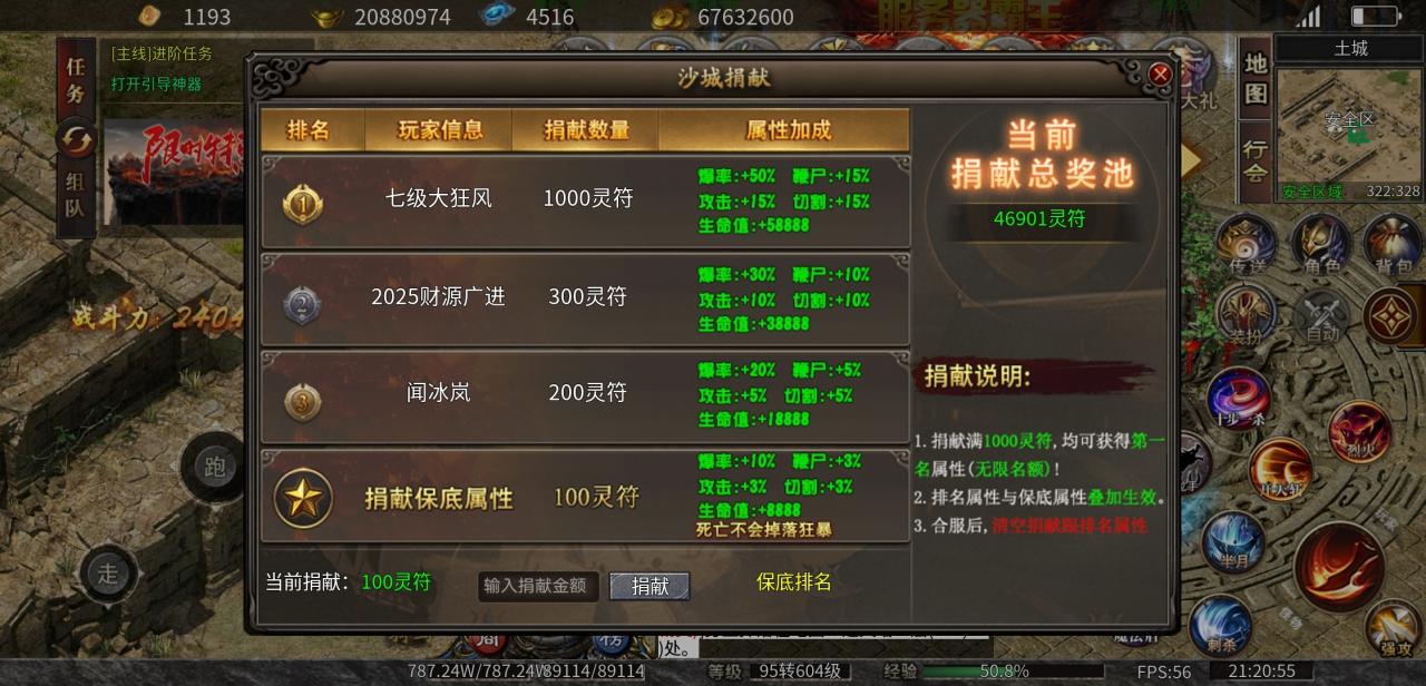 散人超爽大极品传奇,零氪可嫖