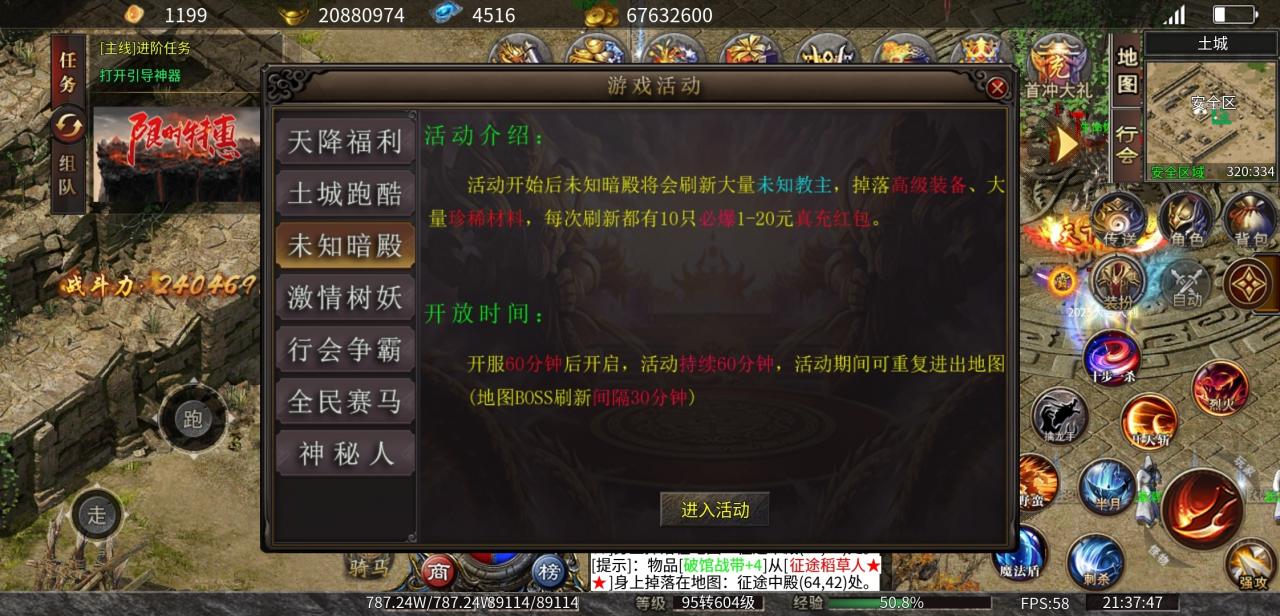 散人超爽大极品传奇,零氪可嫖