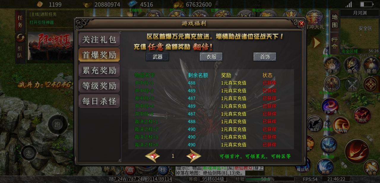 散人超爽大极品传奇,零氪可嫖