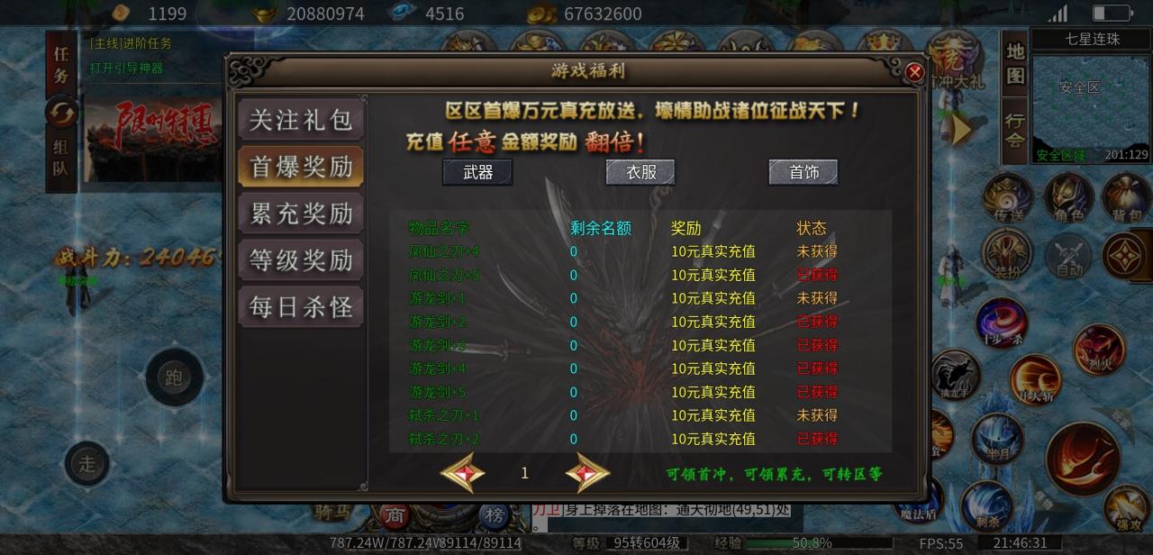 散人超爽大极品传奇,零氪可嫖