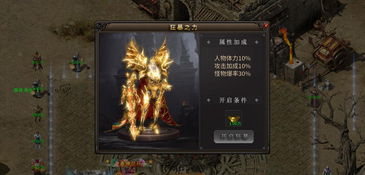 散人超爽大极品传奇,零氪可嫖