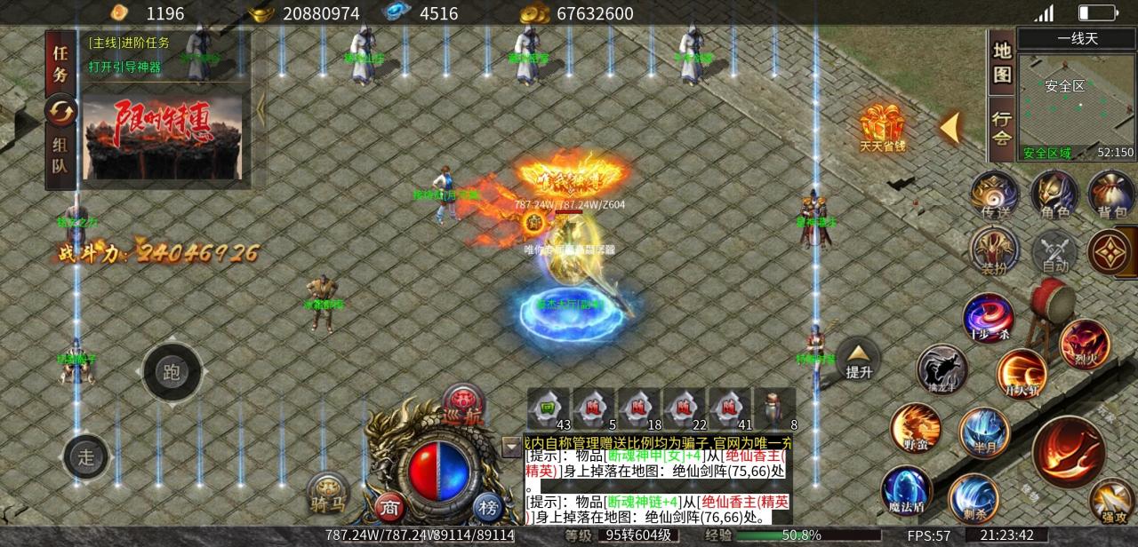 散人超爽大极品传奇,零氪可嫖