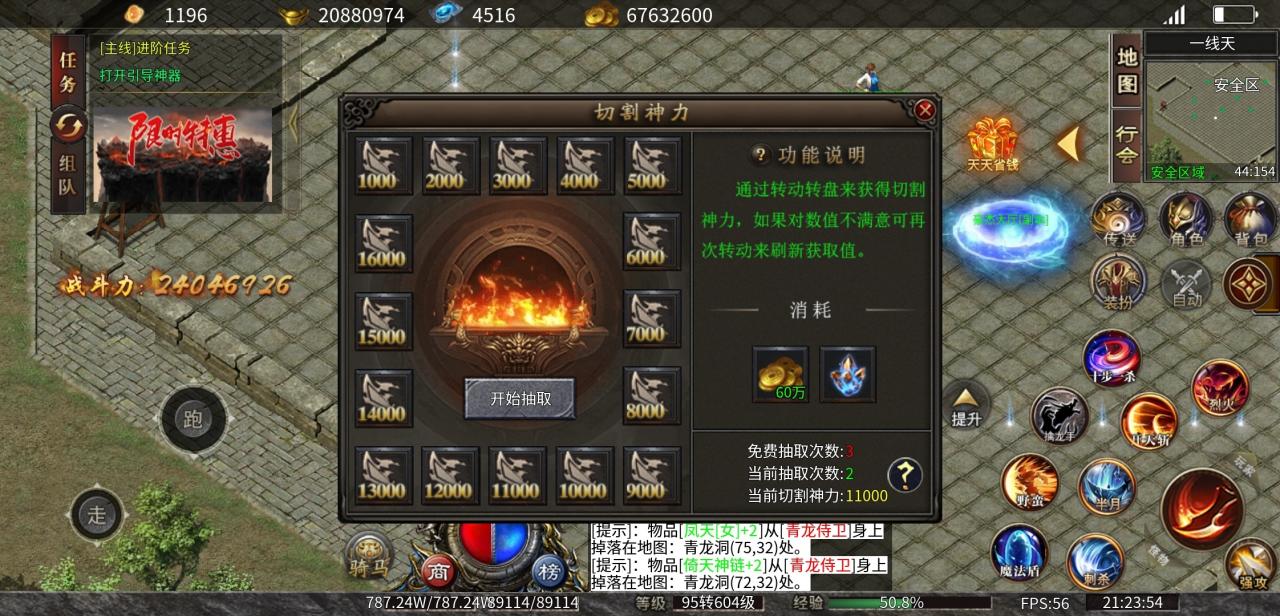 散人超爽大极品传奇,零氪可嫖