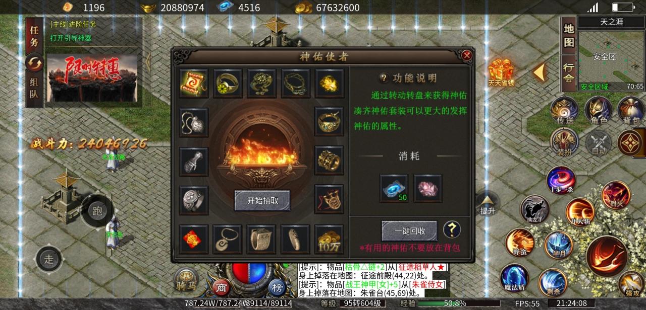 散人超爽大极品传奇,零氪可嫖