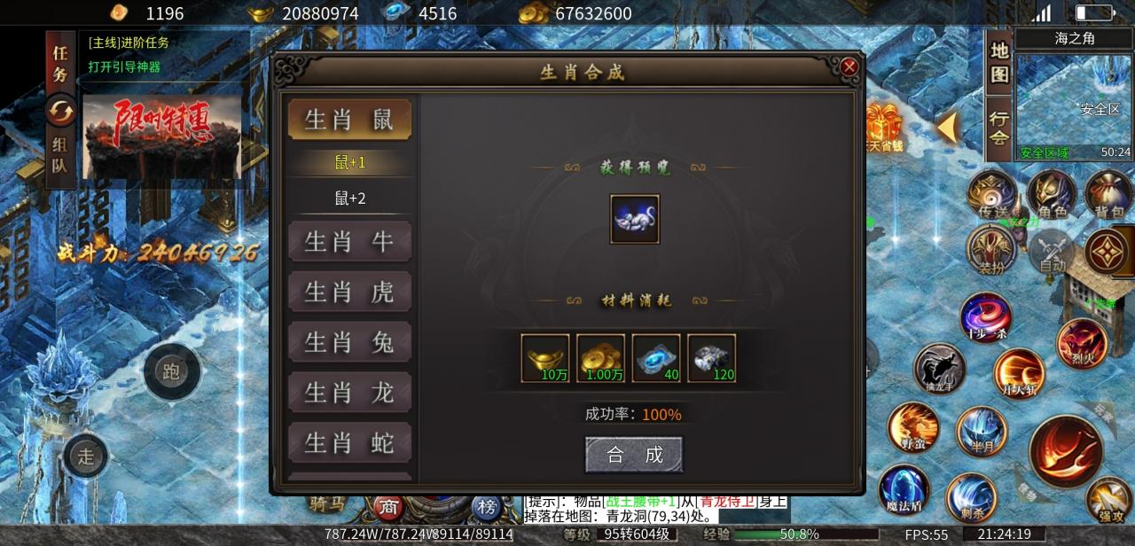 散人超爽大极品传奇,零氪可嫖