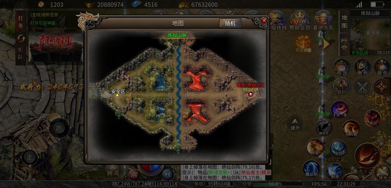 散人超爽大极品传奇,零氪可嫖