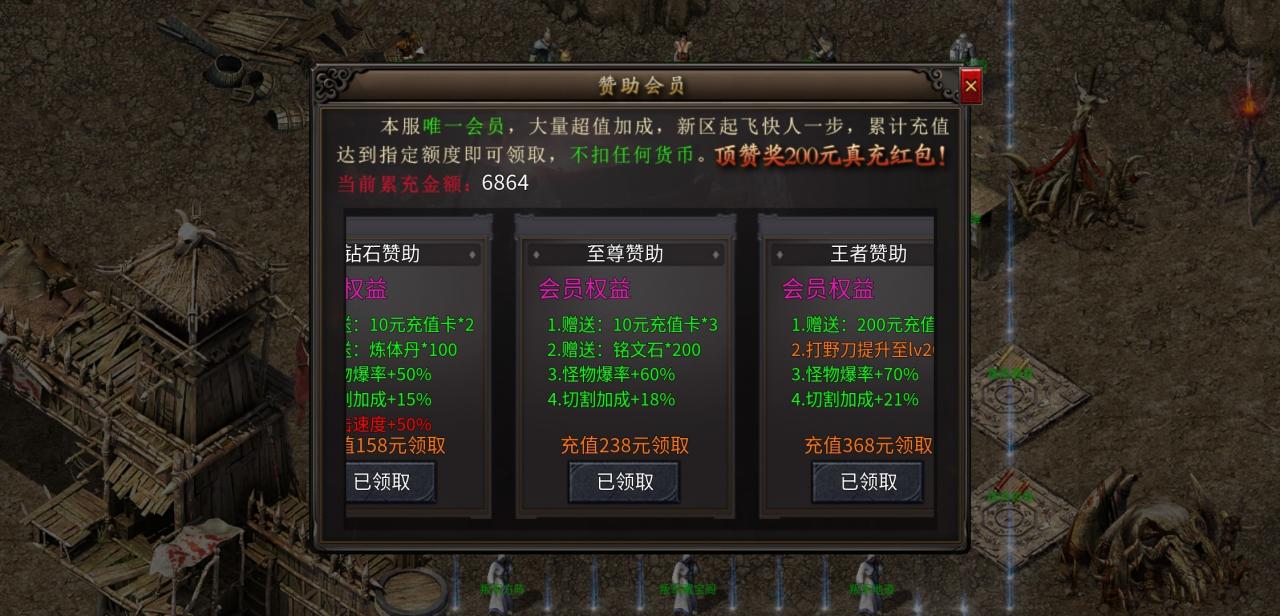 散人超爽大极品传奇,零氪可嫖