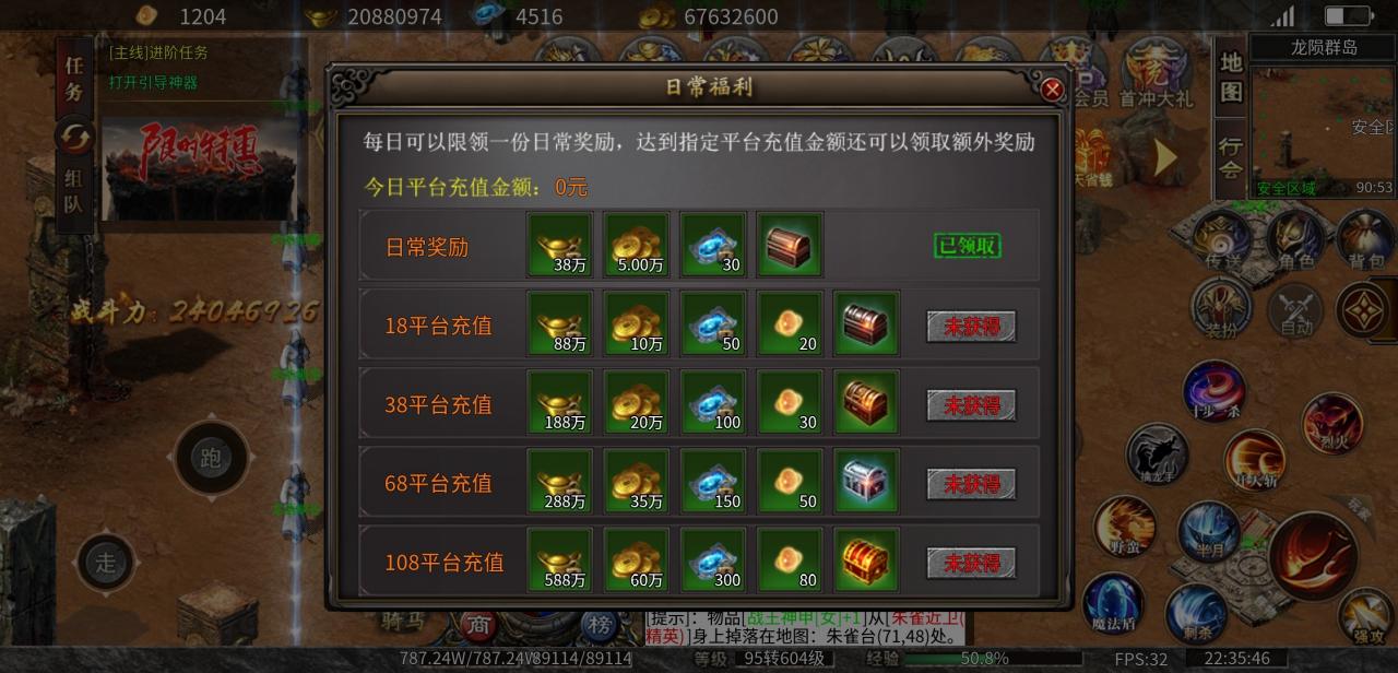 散人超爽大极品传奇,零氪可嫖