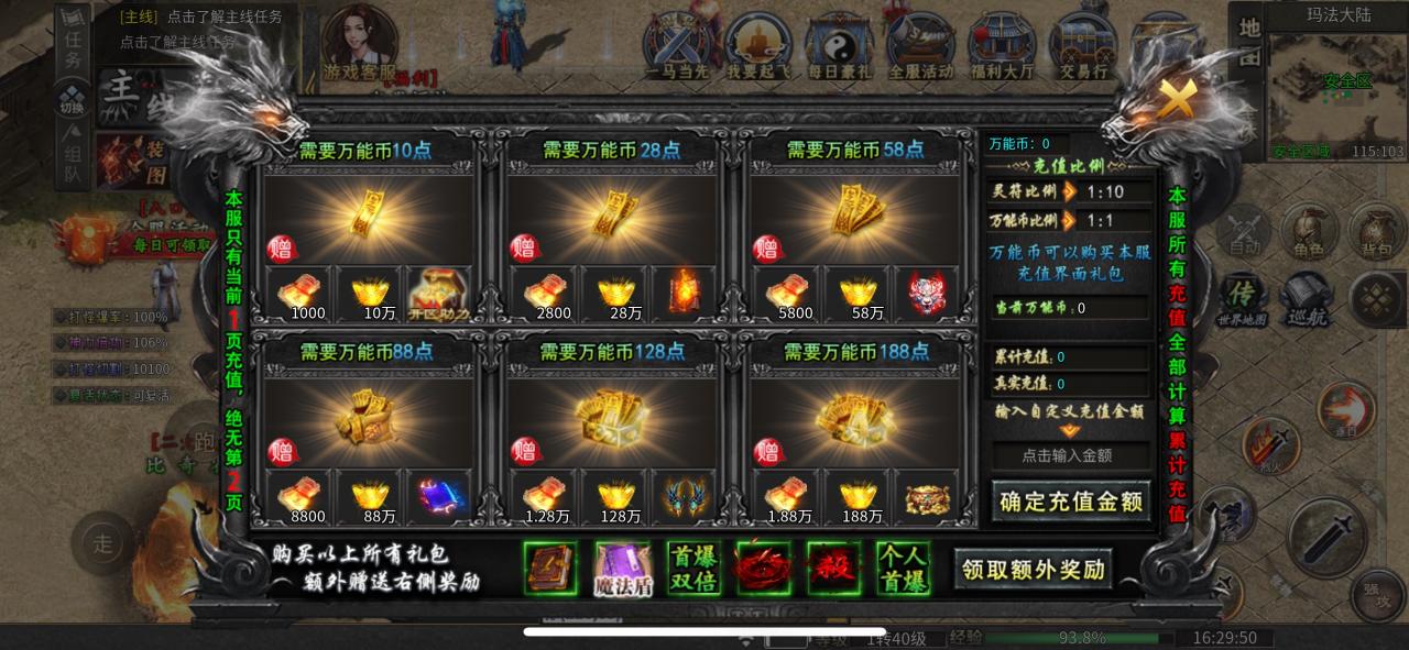鬼服分享:神马沉默鬼鬼搜搜的玩才是王道
