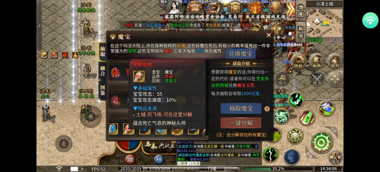 【乌木六界专属】乌木再现辉煌,六界纷争不断,问鼎六界舍我其谁?