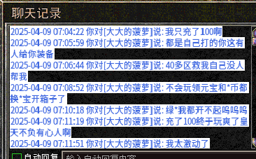 明威传奇十八职业:关于我把大佬打败了,抢了他传奇霸主这件事