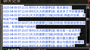 明威传奇十八职业:关于我把大佬打败了,抢了他传奇霸主这件事