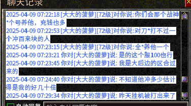 明威传奇十八职业:关于我把大佬打败了,抢了他传奇霸主这件事
