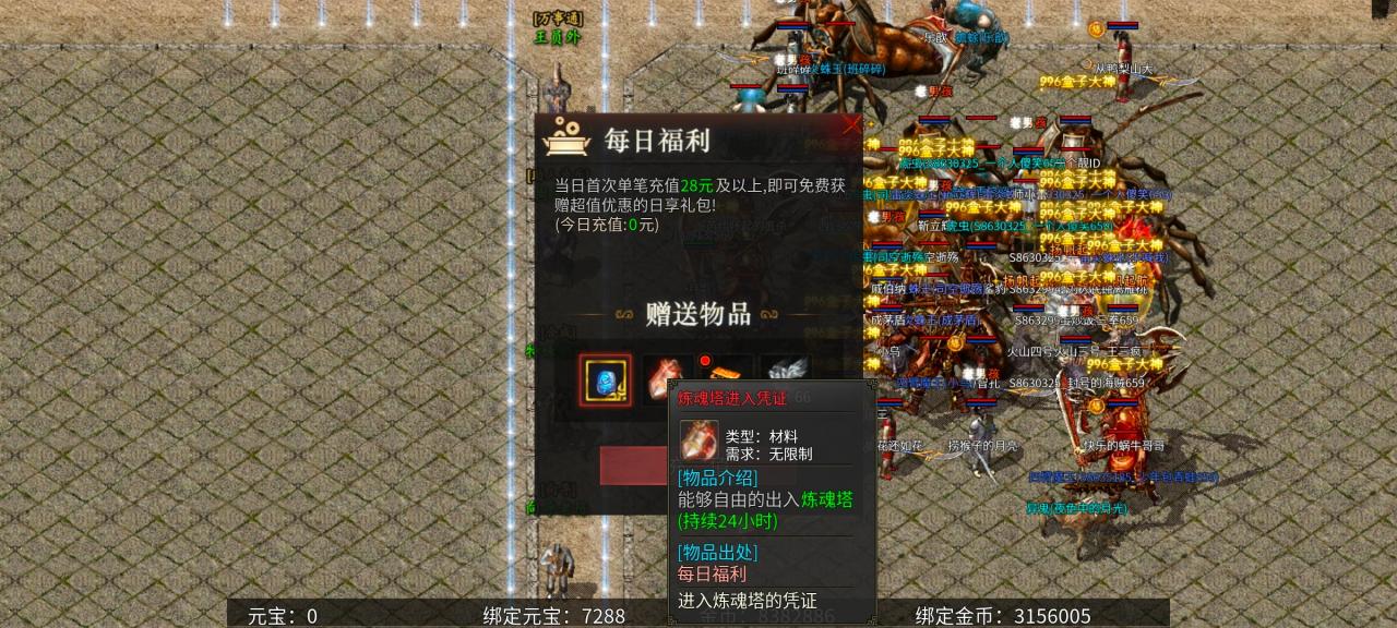 【乌木六界专属】职业攻略,天选和每日任务嫖满特权