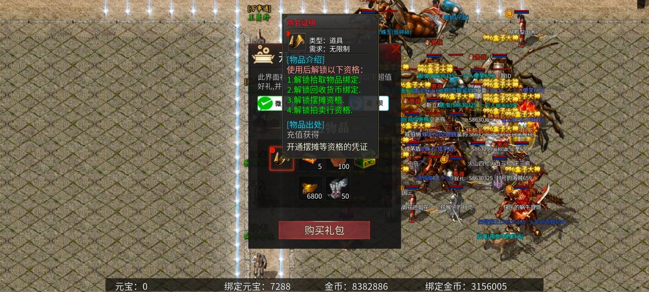 【乌木六界专属】职业攻略,天选和每日任务嫖满特权