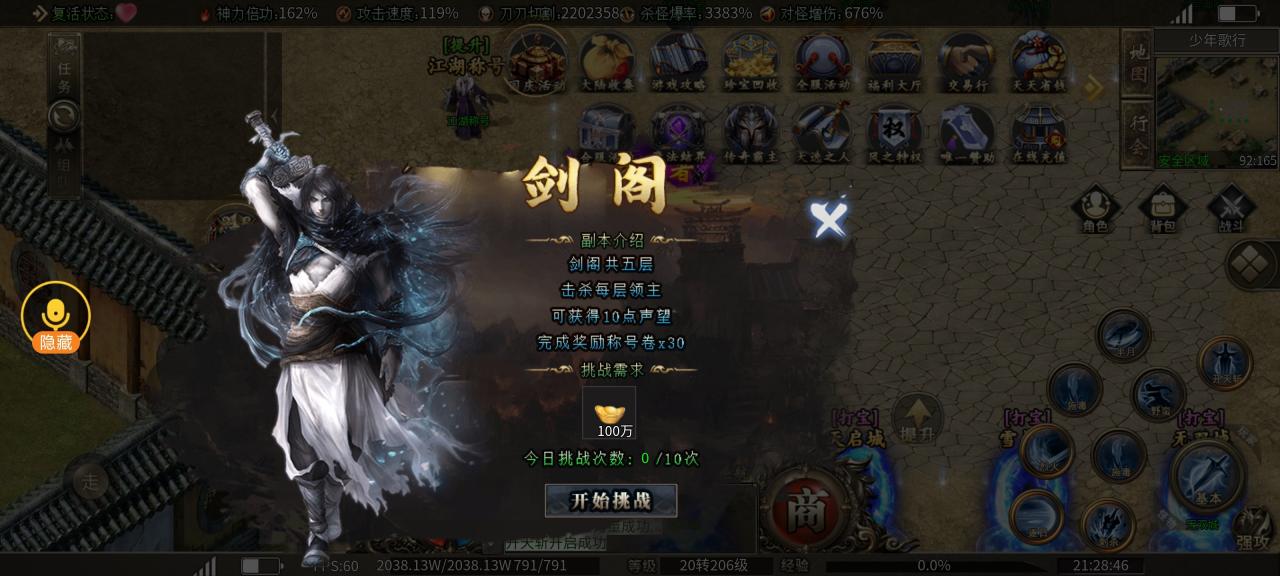 枫少沉默1-5大陆玩法心得攻略体验总结篇