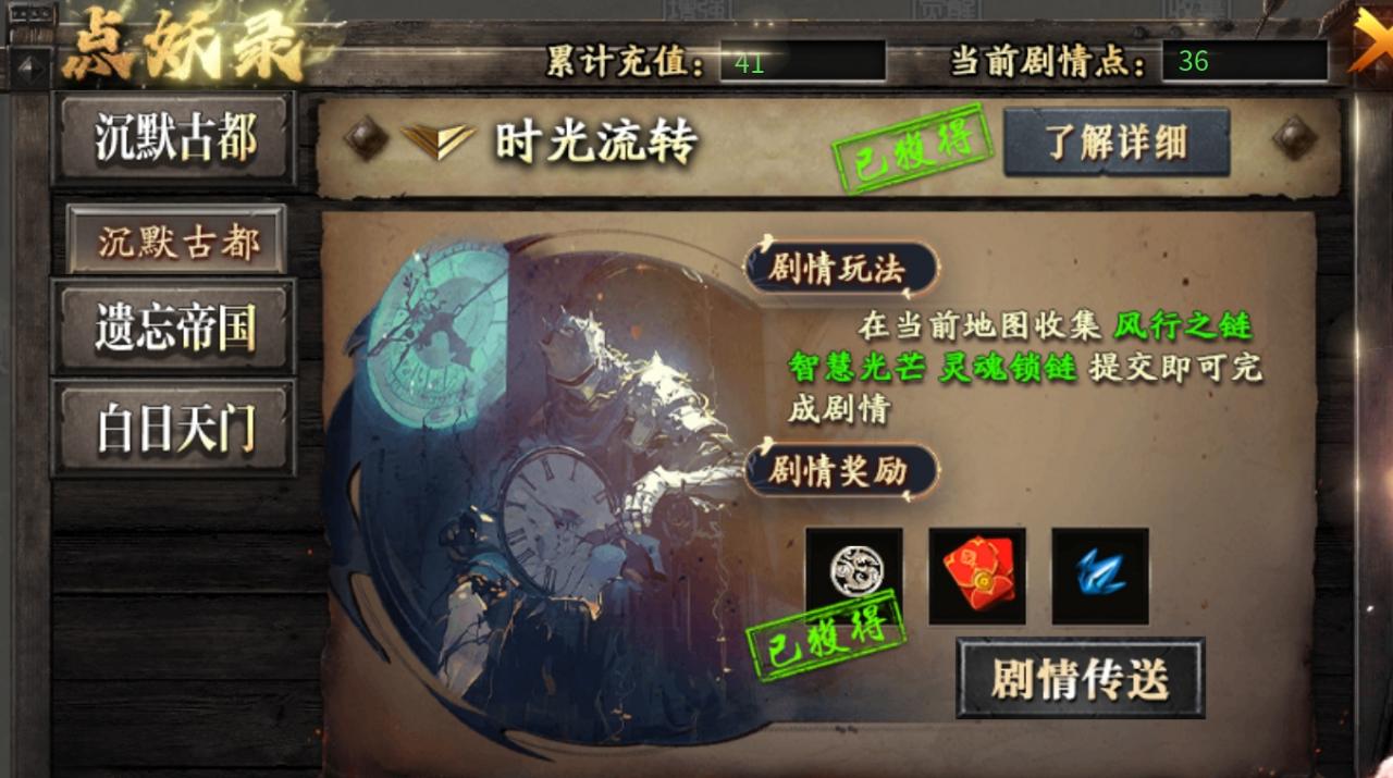 长老探服之0401期：神乐沉默，这是长老接触过的服中最有深度的区服