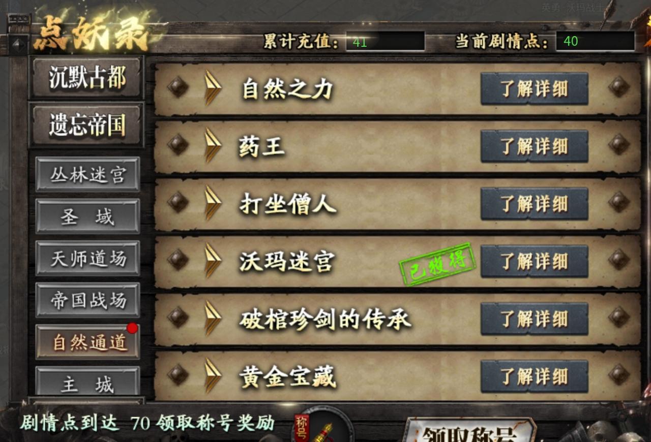 长老探服之0401期：神乐沉默，这是长老接触过的服中最有深度的区服