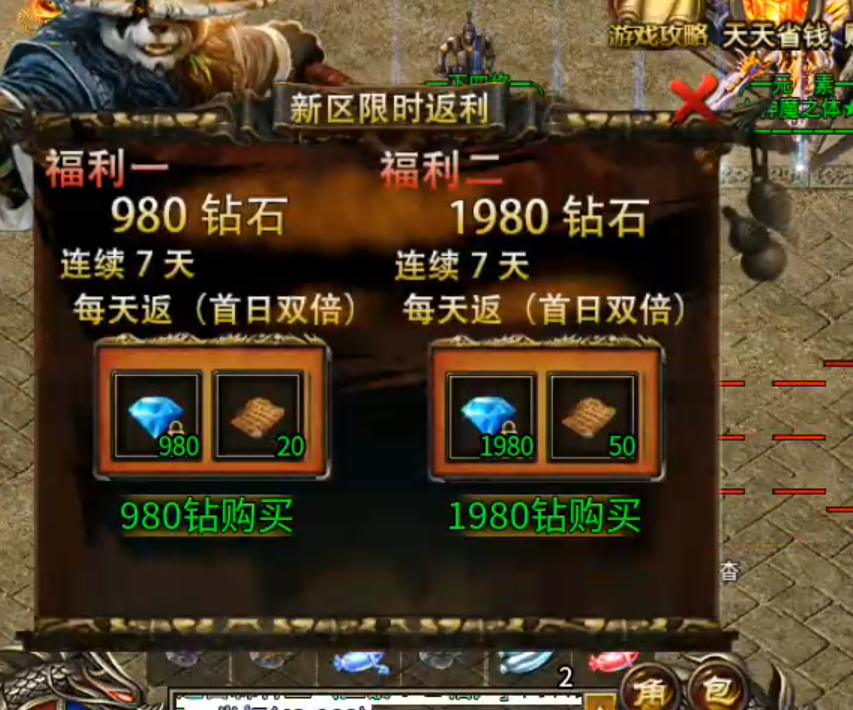 心魔火力无限第七季超变新手攻略，白瓢档终点五大陆