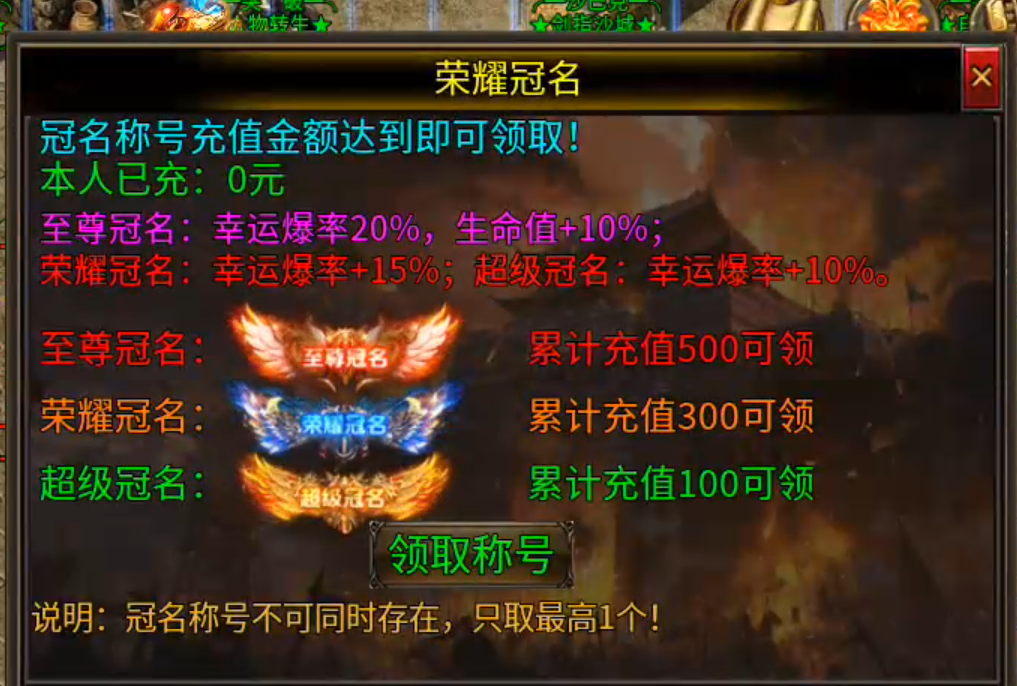 心魔火力无限第七季超变新手攻略，白瓢档终点五大陆