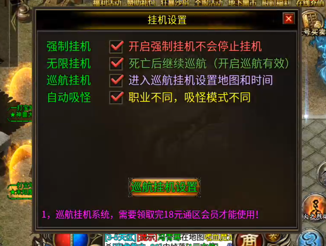 心魔火力无限第七季超变新手攻略，白瓢档终点五大陆