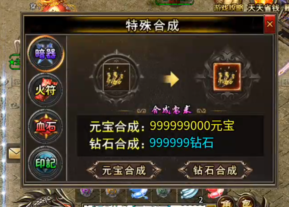 心魔火力无限第七季超变新手攻略，白瓢档终点五大陆