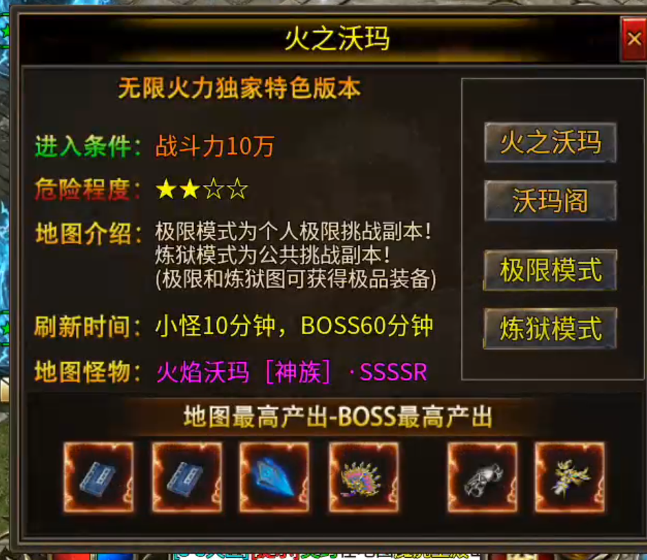 心魔火力无限第七季超变新手攻略，白瓢档终点五大陆