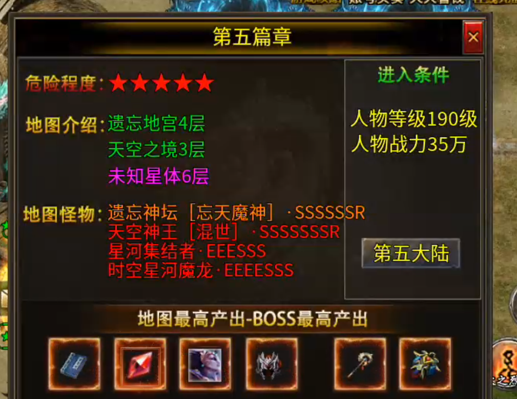 心魔火力无限第七季超变新手攻略，白瓢档终点五大陆