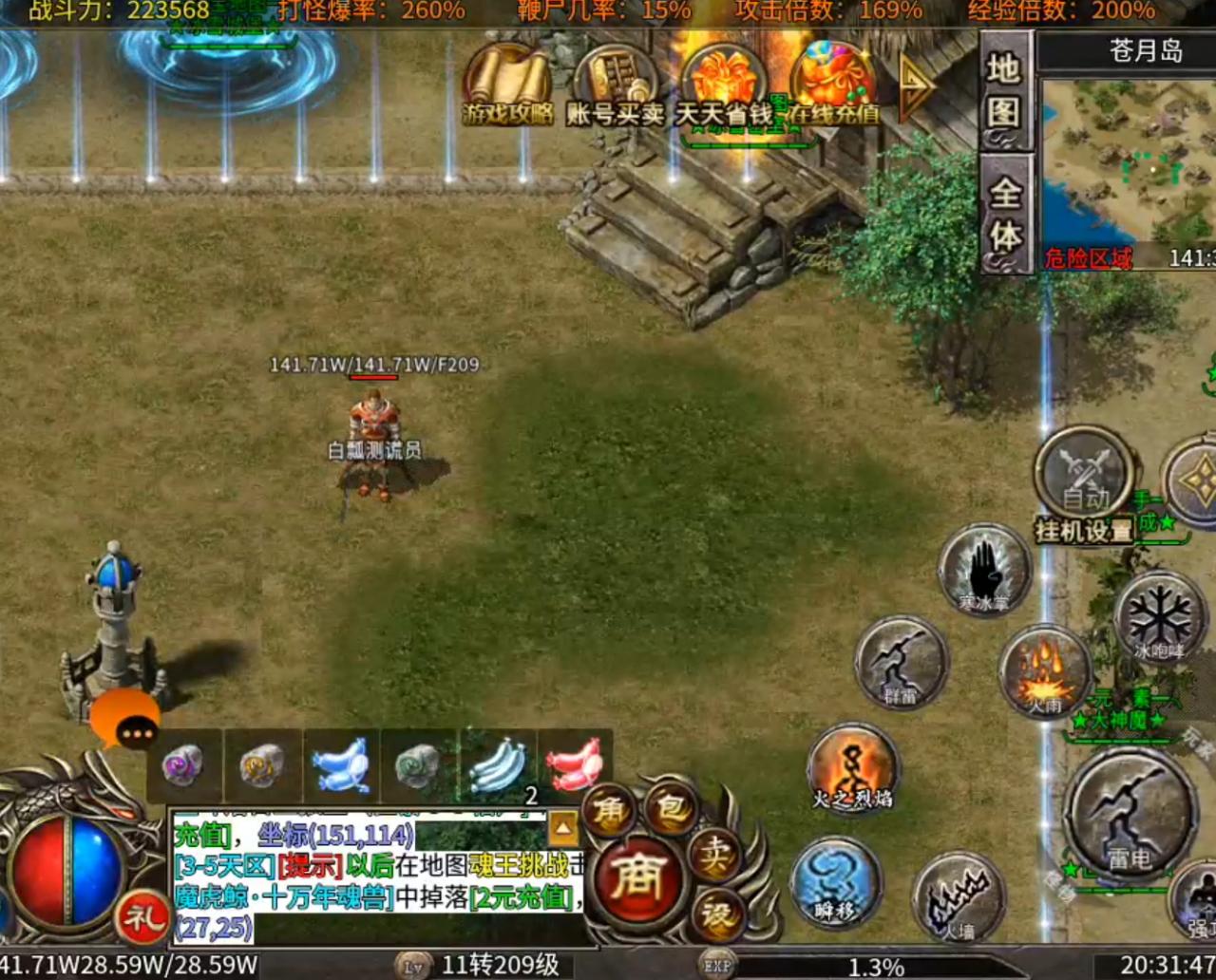 心魔火力无限第七季超变新手攻略，白瓢档终点五大陆