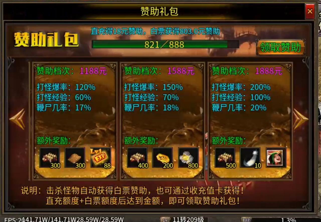 心魔火力无限第七季超变新手攻略，白瓢档终点五大陆