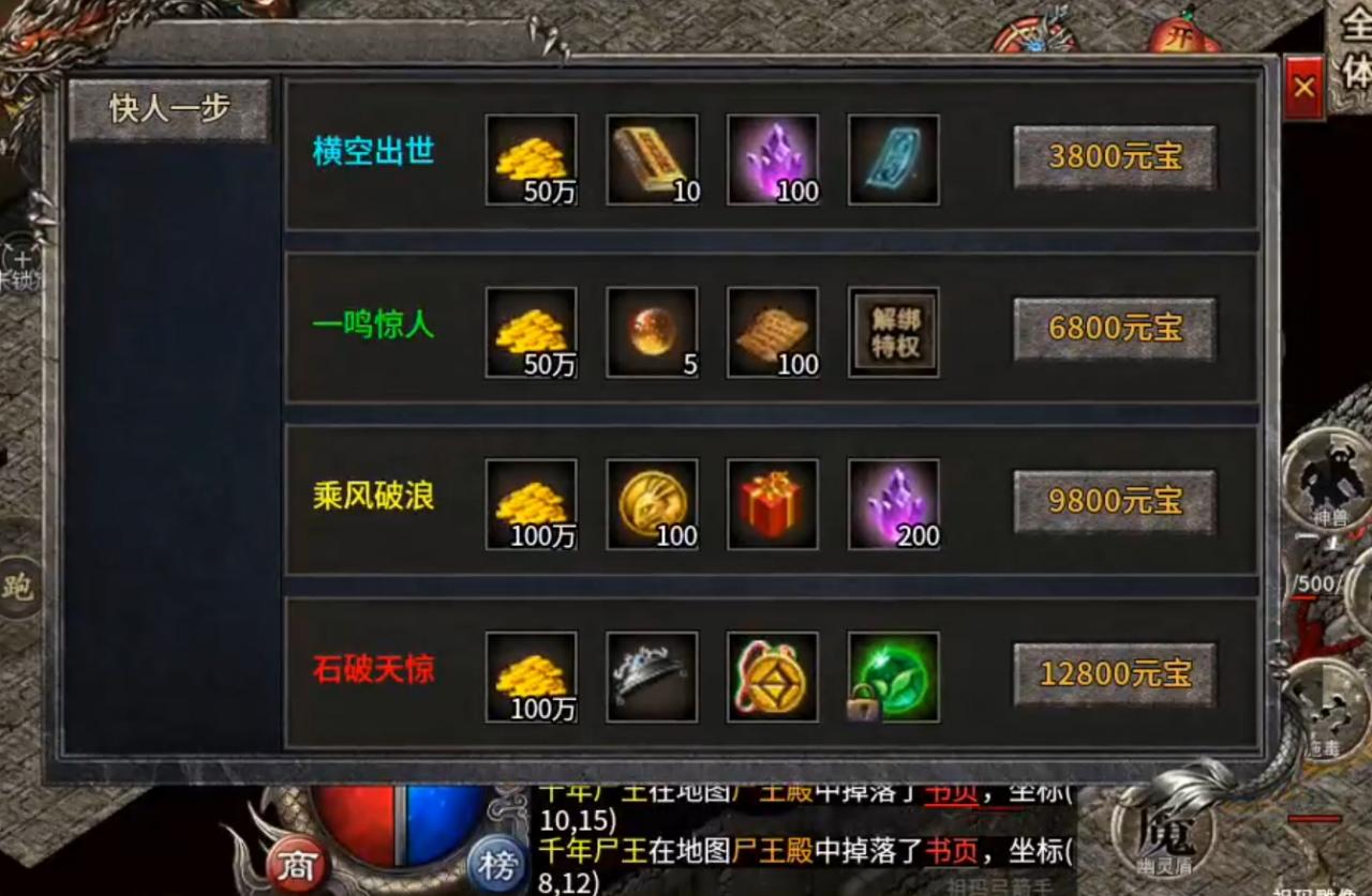 净土180复古传奇,白嫖的苦只有复古版本才知道