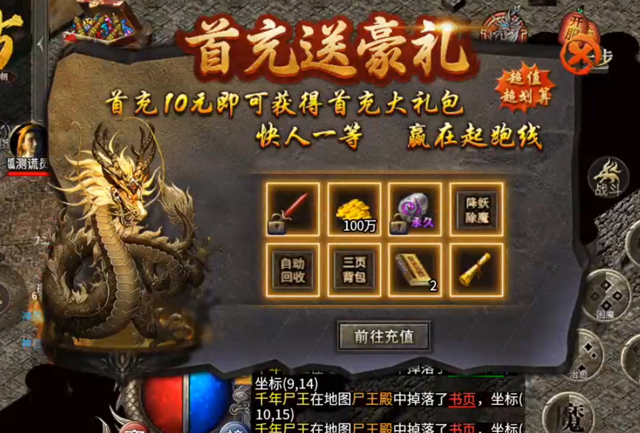 净土180复古传奇,白嫖的苦只有复古版本才知道