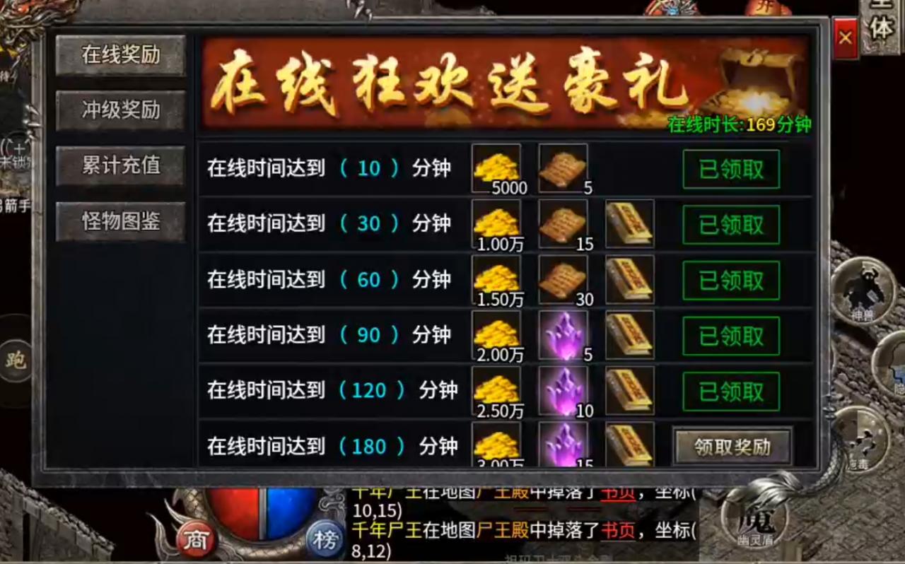 净土180复古传奇,白嫖的苦只有复古版本才知道