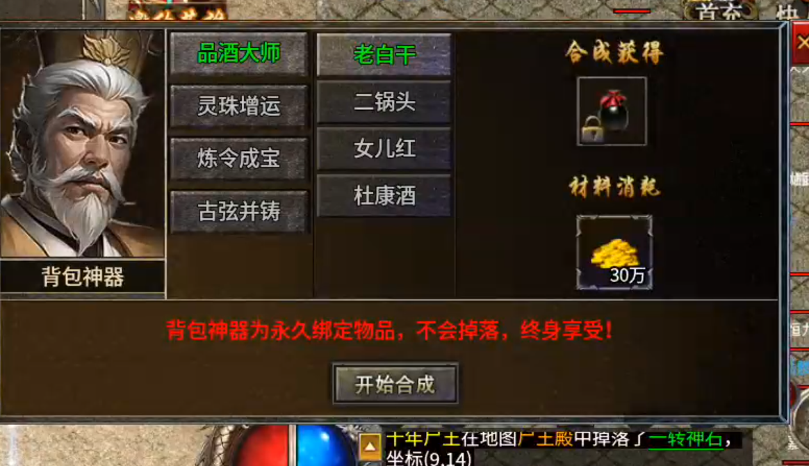 净土180复古传奇,白嫖的苦只有复古版本才知道