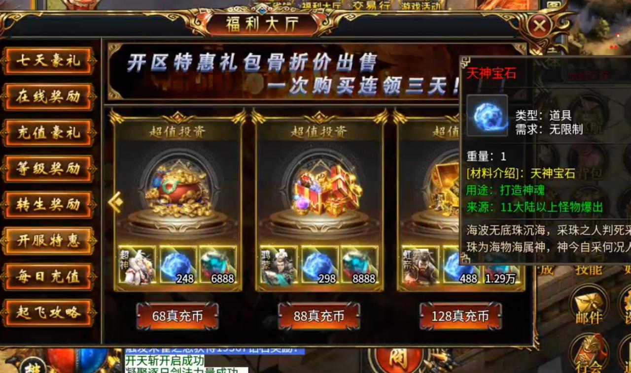 虹帝忘忧无限刀,忘忧忘忧,唯有无限刀能够治愈,12大陆活动篇