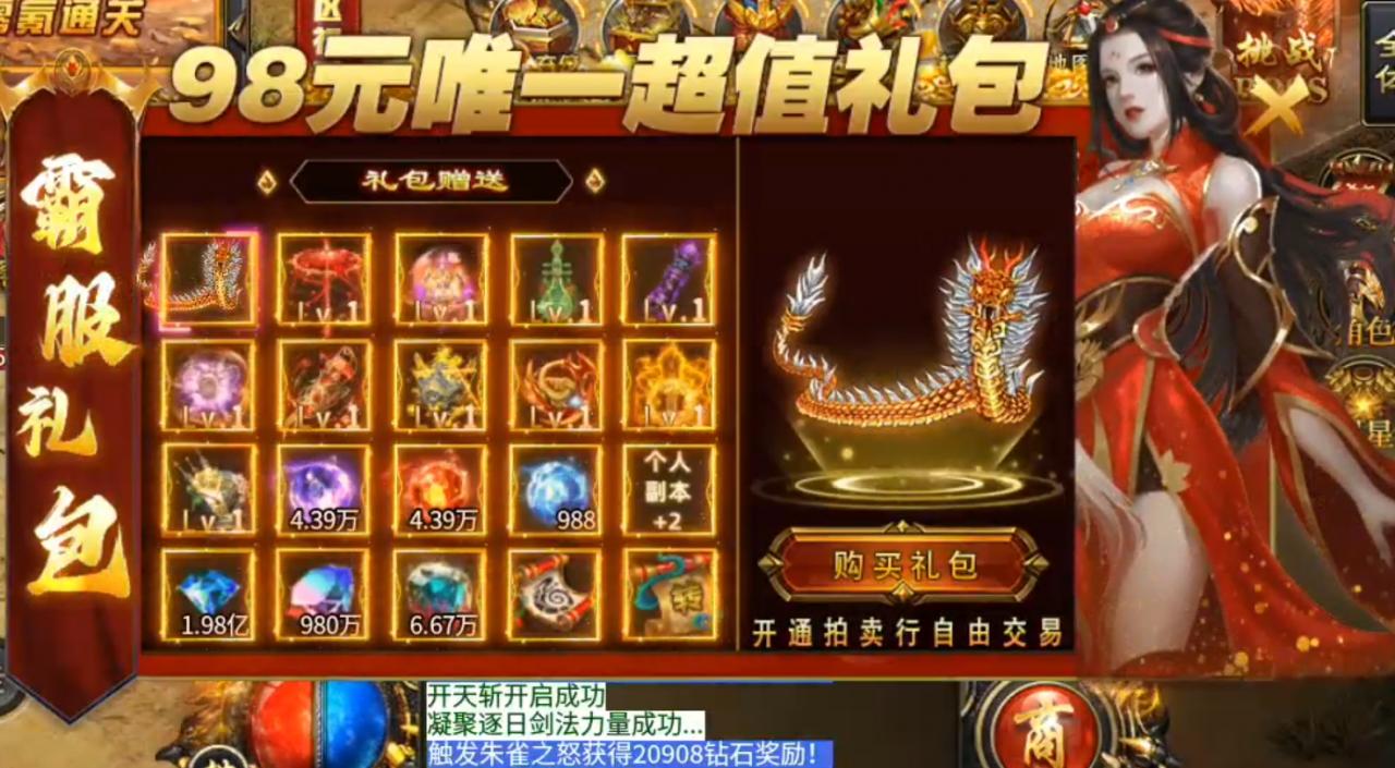 虹帝忘忧无限刀,忘忧忘忧,唯有无限刀能够治愈,12大陆活动篇