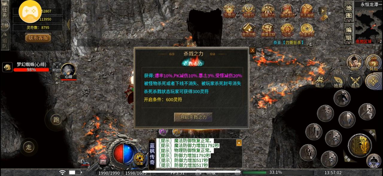 蓝枫传奇火龙三职业版本，零氪和大佬详细发育攻略